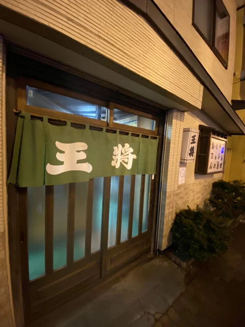 おでん　王将 - 釧路（おでん）の写真