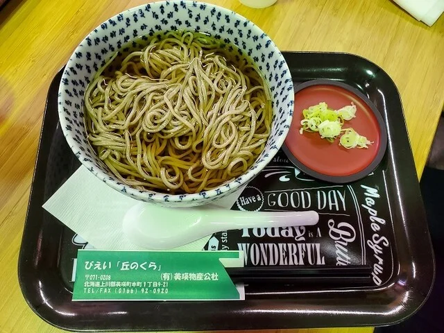 香麦食堂 - 美瑛（食堂）の写真