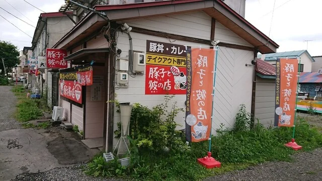 豚子と彼の店（トンコトカレーノミセ） - 帯広（弁当）の写真
