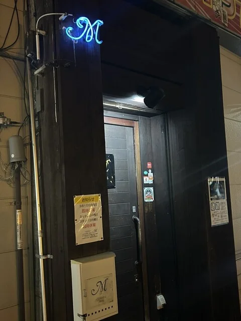 COCKTAIL BAR M（カクテルバー エム） - 旭川（バー）の写真