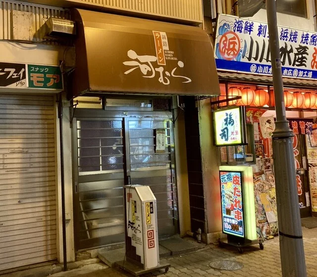 花（ハナ） - 釧路（居酒屋）の写真