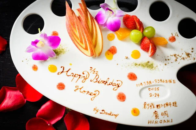 創作四川料理 廣明（HIROAKI） - 苫小牧（四川料理）の写真