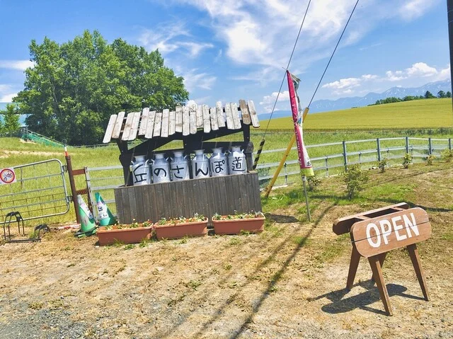 ジェラート工房 丘のミルジェ - 美瑛（ジェラート・アイスクリーム）の写真