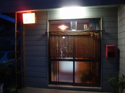 居酒屋 魚元 - 知床斜里（居酒屋）の写真