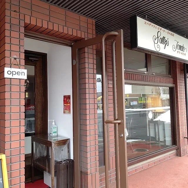 サリーのトマト - 旭川（イタリアン）の写真