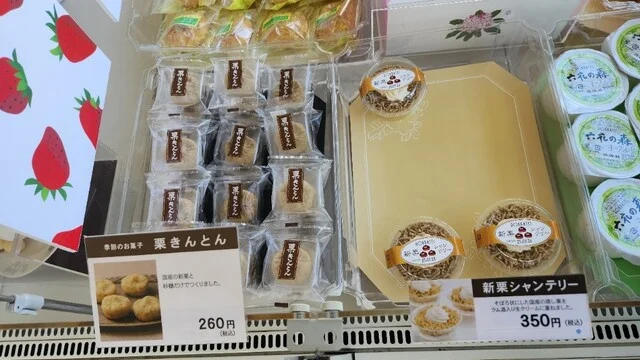 六花亭 鶴見橋店 - 新富士（和菓子）の写真