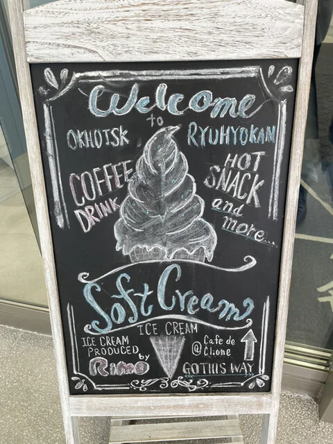 オホーツク流氷館 売店 - 網走（売店）の写真