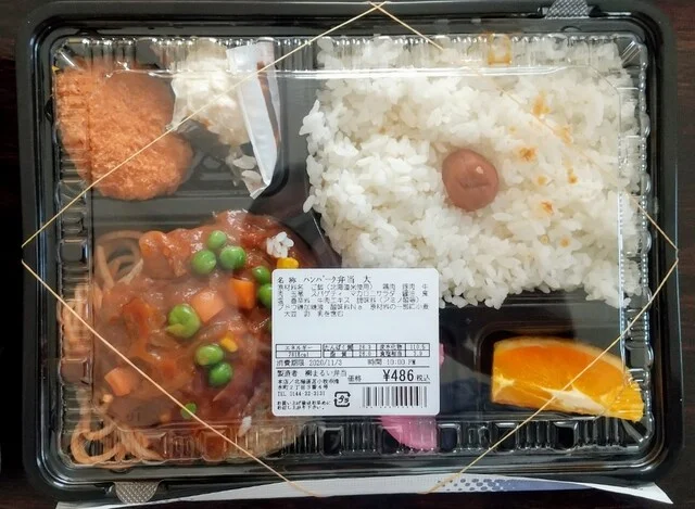 まるい弁当 本店 - 苫小牧（弁当）の写真