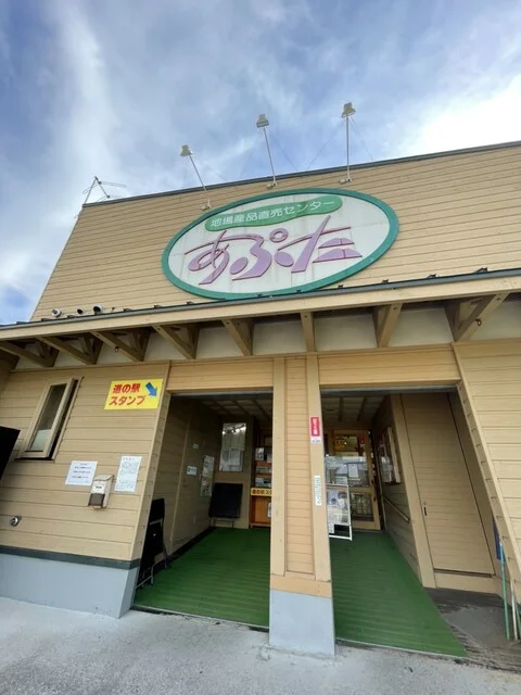 道の駅 あぷた レストラン - 有珠（食堂）の写真