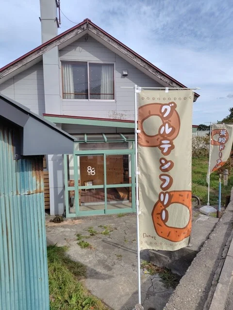 米粉の焼きドーナツ hati hati - 銭函（スイーツ）の写真