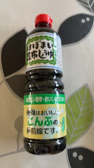 歯舞漁業協同組合 - 根室市その他（その他）の写真