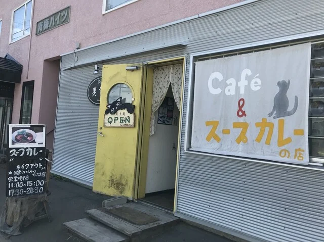 美々庵 - 新旭川（カフェ）の写真