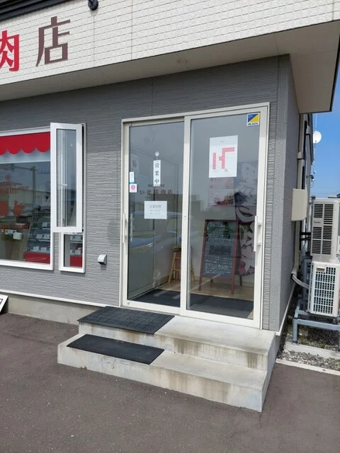 いせ精肉店 - 錦岡（惣菜・デリ）の写真