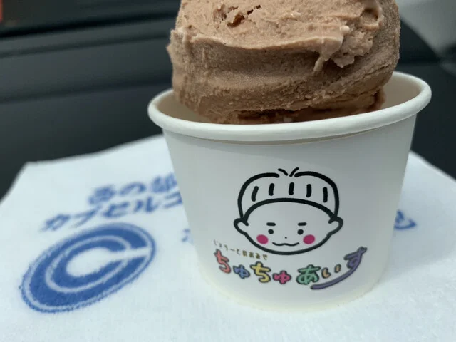 ちゅちゅあいす - 東釧路（ジェラート・アイスクリーム）の写真