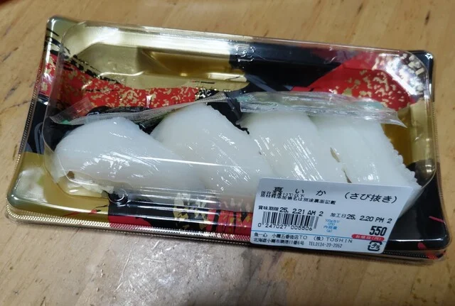 食事処 魚一心 - 小樽築港（丼）の写真