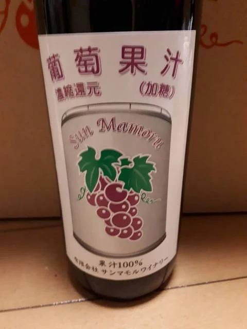 サンマモルワイナリー - 大湊（バー）の写真