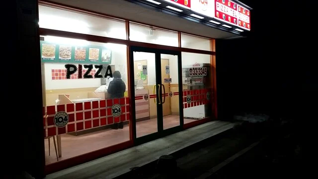 ピザ テンフォー 西18条店（TEN.FOUR） - 柏林台（ピザ）の写真