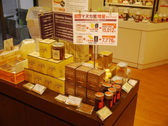 杉養蜂園 登別店（スギヨウホウエン） - 登別市その他（ソフトクリーム）の写真