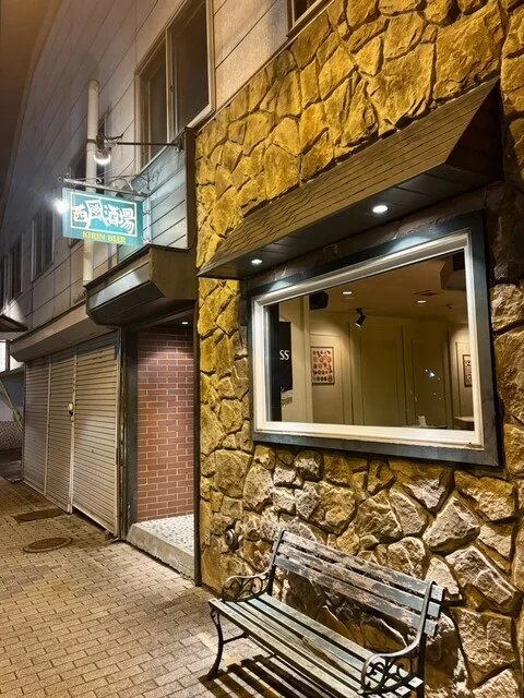 西風酒場（【旧店名】BAR DE TAKAHASHI） - 苫小牧（バル）の写真