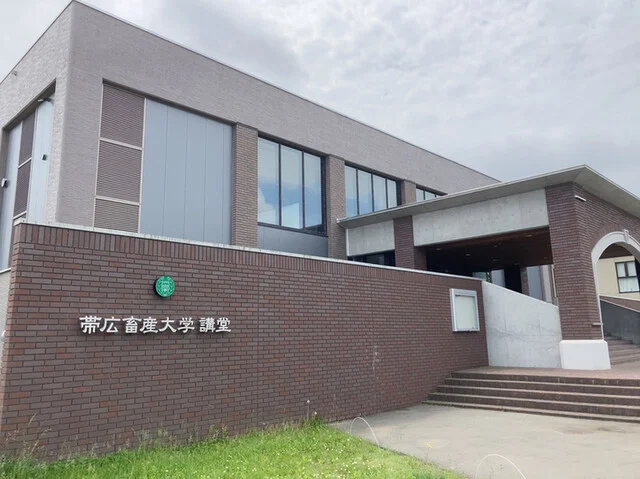 帯広畜産大学生協食堂（オビヒロチクサンダイガクセイキョウショクドウ） - 帯広（食堂）の写真