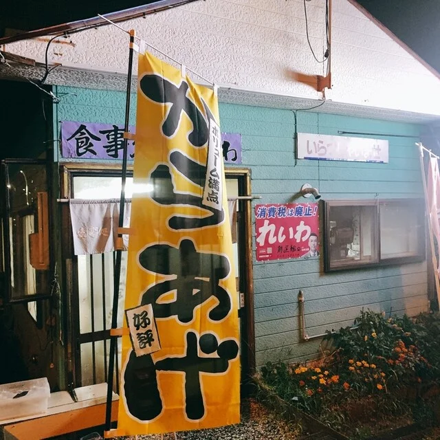 食事処 おざわ - 帯広（食堂）の写真