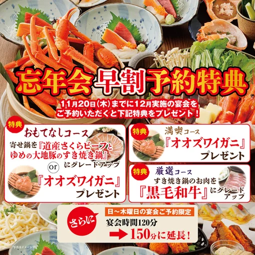 海へ 釧路中央店（うみへ） - 釧路（居酒屋）の写真