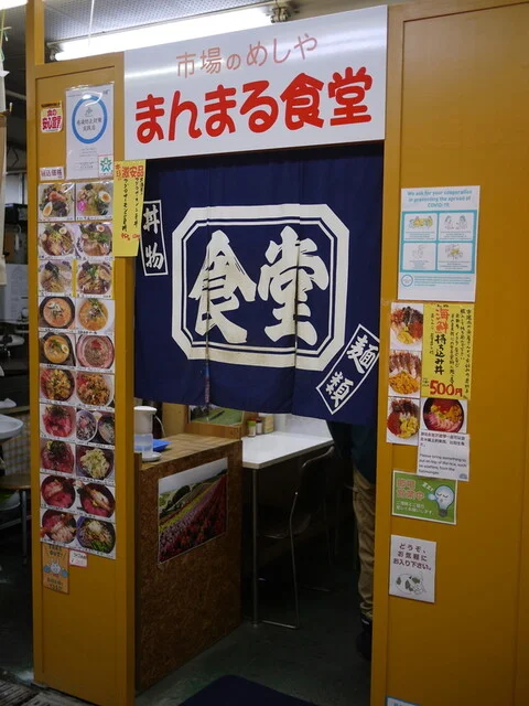市場のめしや まんまる食堂（【旧店名】フーズあそ） - 南小樽（惣菜・デリ）の写真