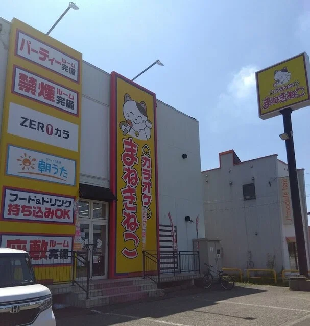 カラオケ まねきねこ 苫小牧春日店 - 苫小牧（カラオケ）の写真