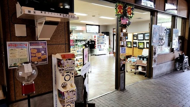 釧路市丹頂鶴自然公園 - 釧路市その他（その他）の写真