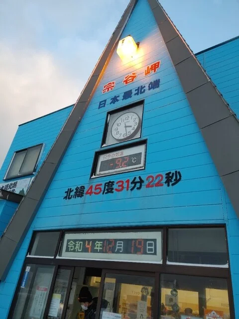 柏屋 - 稚内市その他（その他）の写真