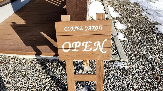 珈琲野郎 - 柏林台（カフェ）の写真