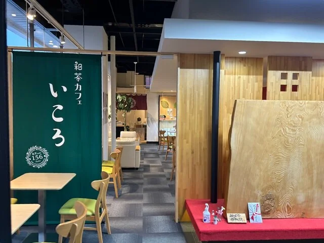 和茶Cafe 156（イコロ） - 柏林台（カフェ）の写真