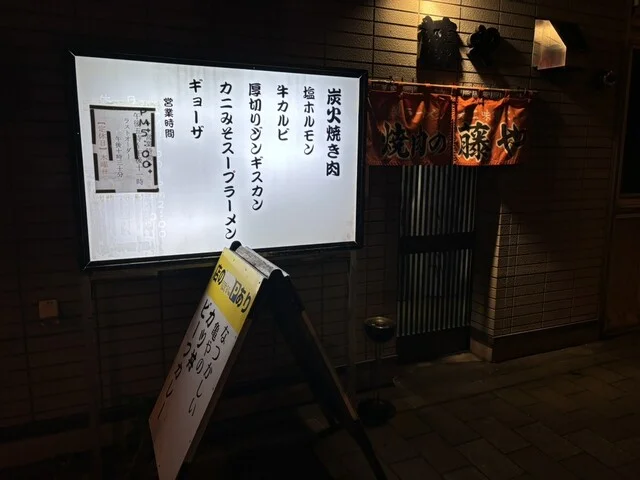 藤や - 旭川四条（かつ丼）の写真