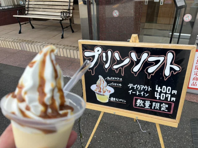 北の自然菓　柳月 釧路愛国店 - 釧路（ケーキ）の写真