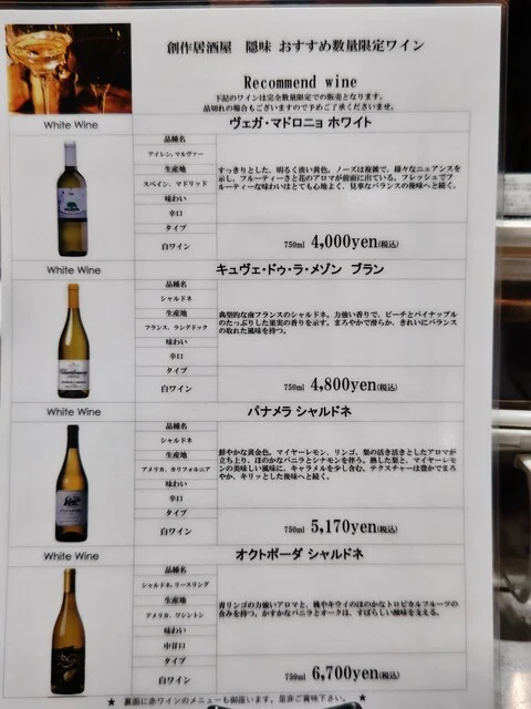 創作居酒屋 隠味（かくみ） - 苫小牧（居酒屋）の写真