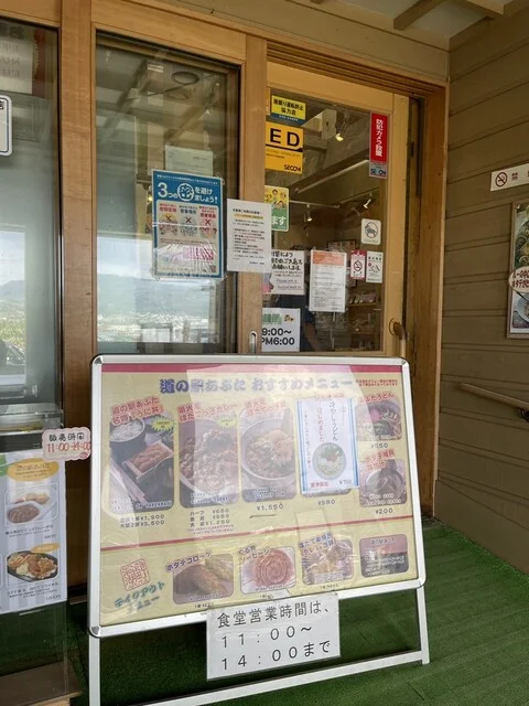 道の駅 あぷた レストラン - 有珠（食堂）の写真