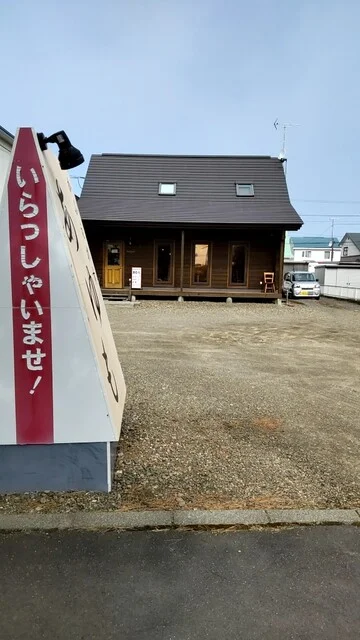 かふぇれす あゆも - 錦岡（カフェ）の写真