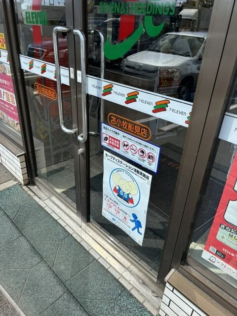 セブンイレブン 苫小牧船見店（Seven Eleven） - 苫小牧（コンビニ・スーパー）の写真