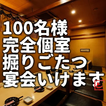 とりの介 白樺通店 - 柏林台（焼き鳥）の写真