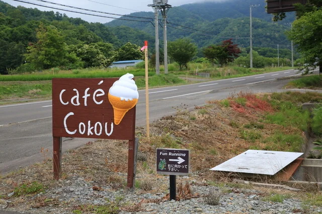 カフェ ココウ（Cafe cokou） - 洞爺湖町その他（カフェ）の写真