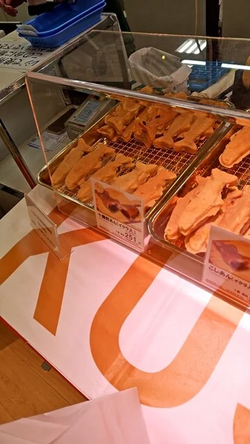 クシロー - 釧路（和菓子）の写真