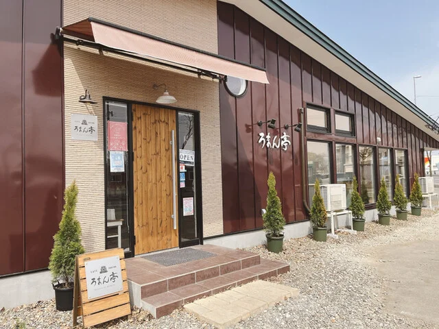 ろまん亭 西12条店 - 帯広（ケーキ）の写真