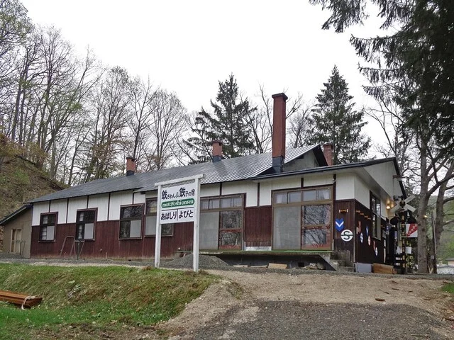 鉄ちゃん＆鉄子の宿 - 呼人（旅館・民宿）の写真