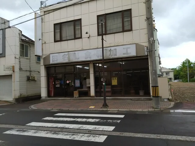 田名部食糧加工 - 下北（サンドイッチ）の写真