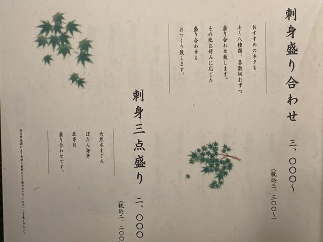 伊勢鮨（いせずし） - 小樽（寿司）の写真