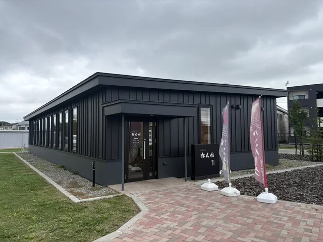 四季の彩 れんが - 帯広（食堂）の写真