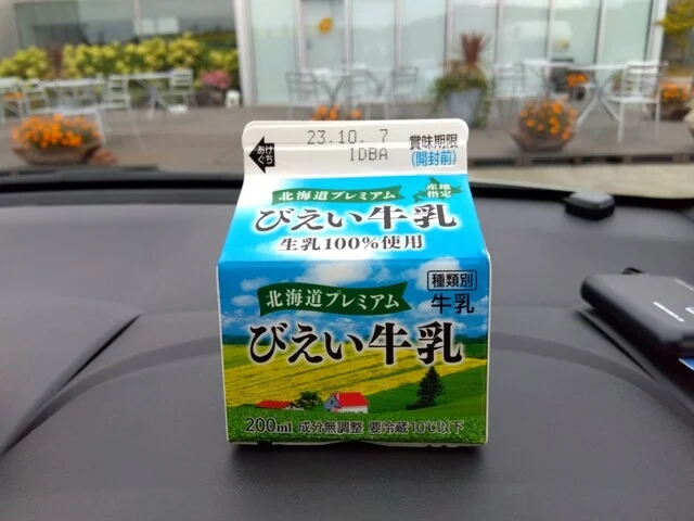 選果市場 - 美瑛（その他）の写真