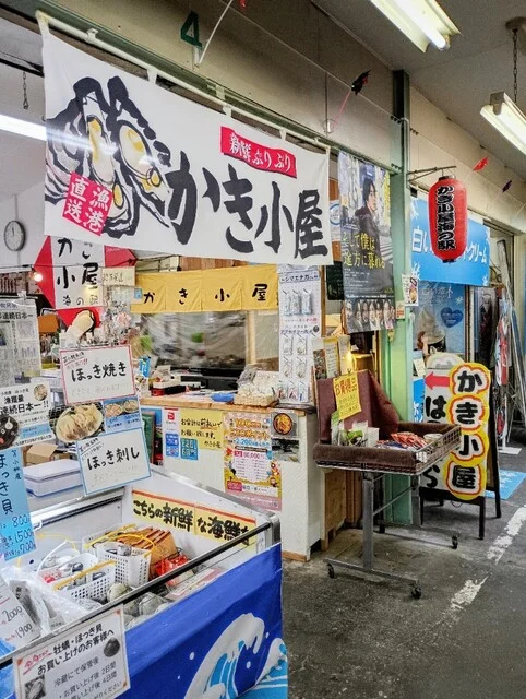 かき小屋 海の駅 ぷらっと港市場 - 苫小牧（海鮮）の写真