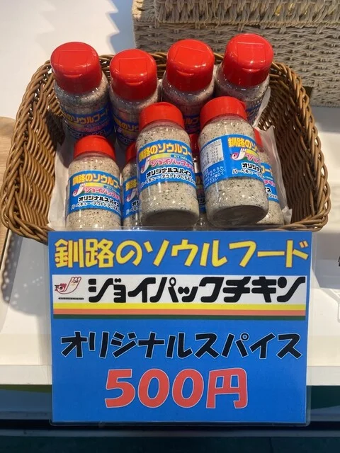 ジョイパックチキン 釧路和商市場本店 - 釧路（鳥料理）の写真