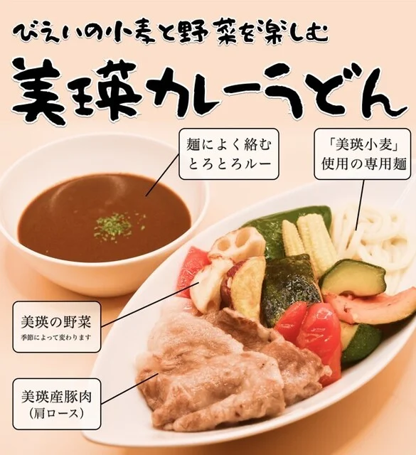 道の駅 びえい 丘のくら - 美瑛（道の駅）の写真